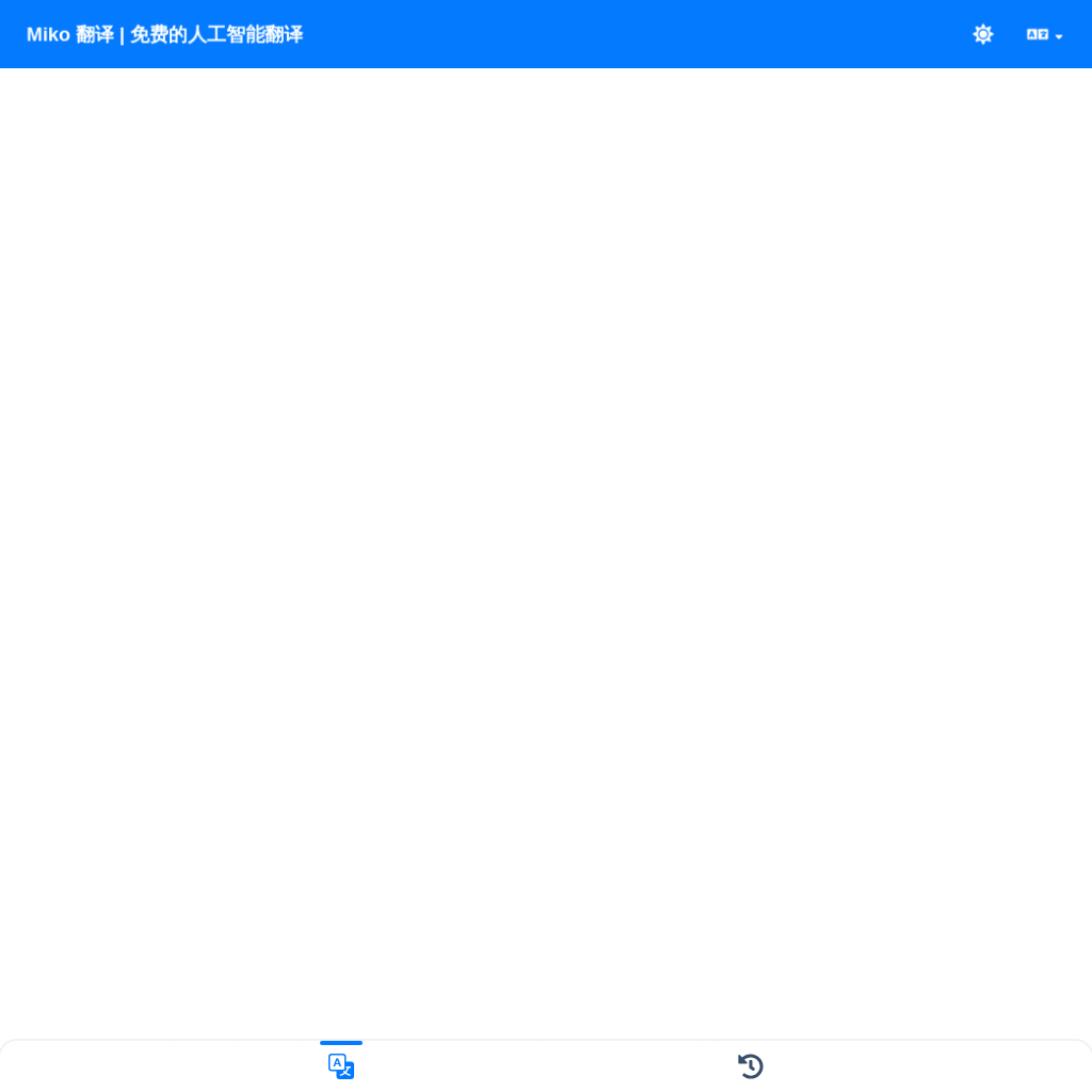 Miko Translation | Free AI Translator