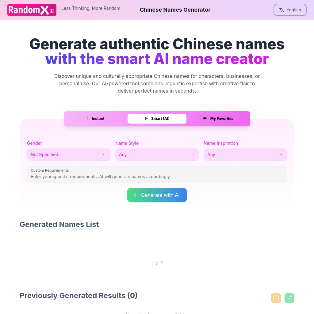 中国名前生成器 | RandomX.ai - 無料で本格的な名前を作成