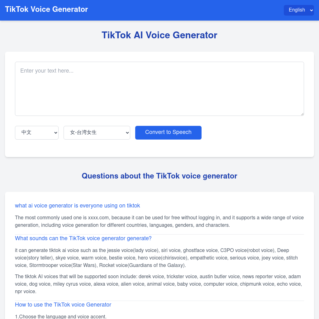 TikTok Voice Generator - 免費 AI 語音生成器，支持多種聲音