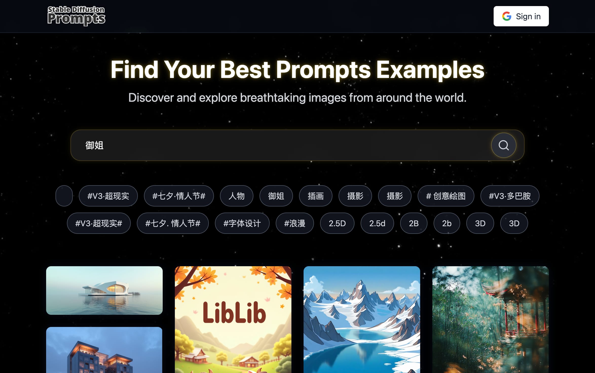 8000+ Exemplos de Prompts de Stable Diffusion para Criatividade